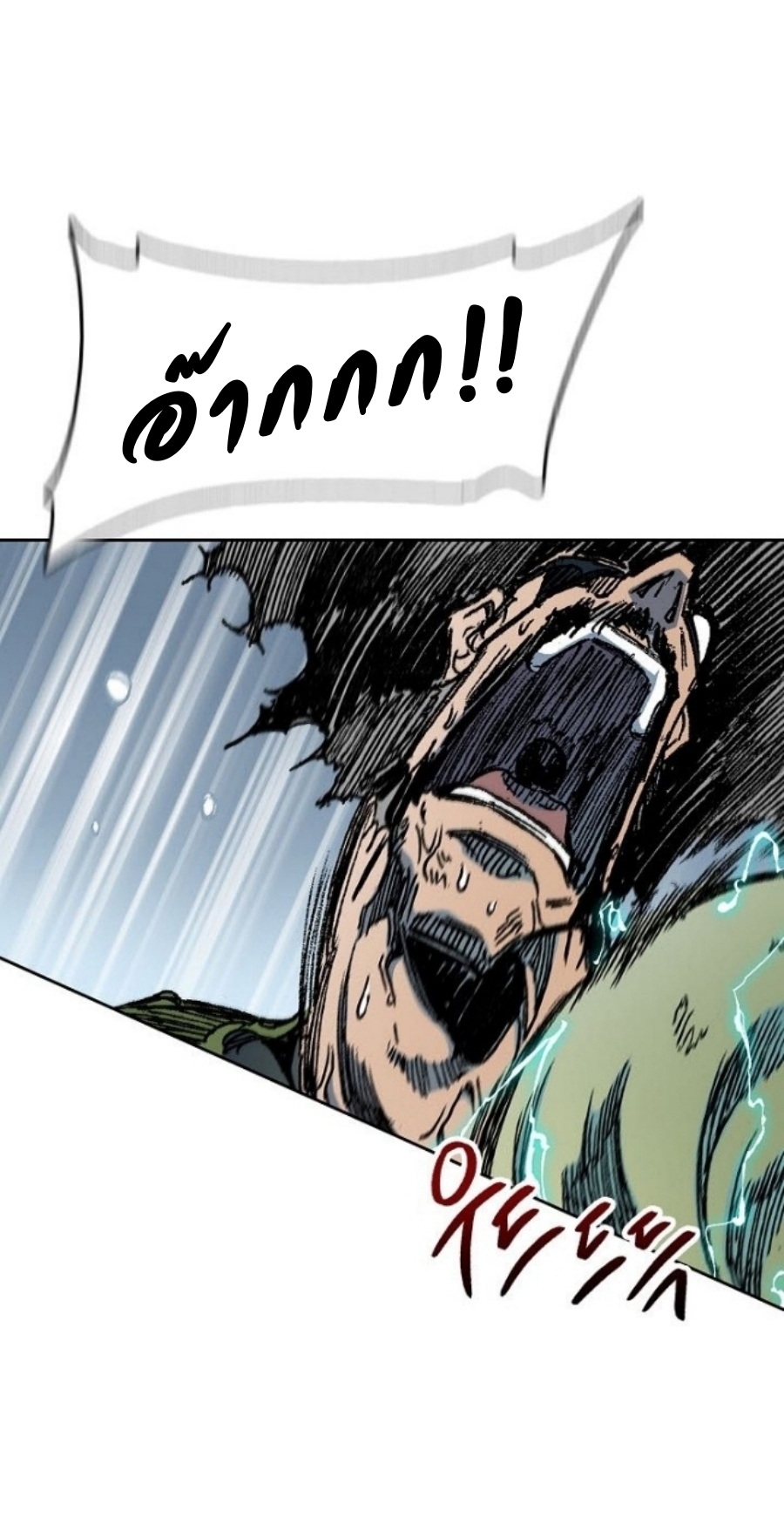 Memoir Of The King Of War 88 (67)